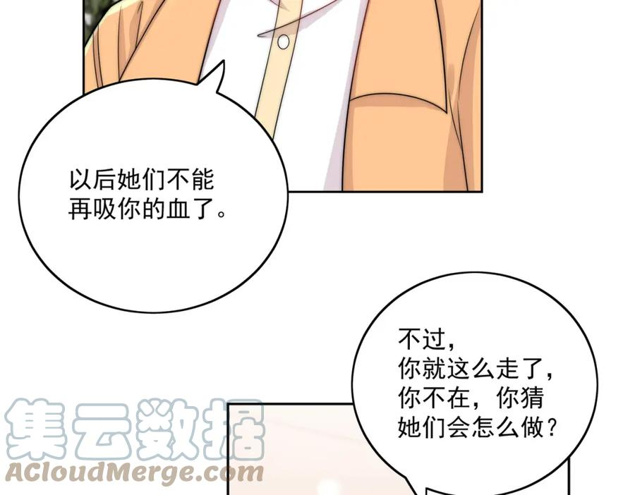 重生之女主每天都在黑化漫画,第十一话逆风翻盘52图