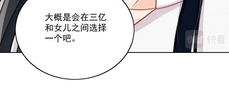 重生之女主每天都在黑化漫画,第十一话逆风翻盘56图