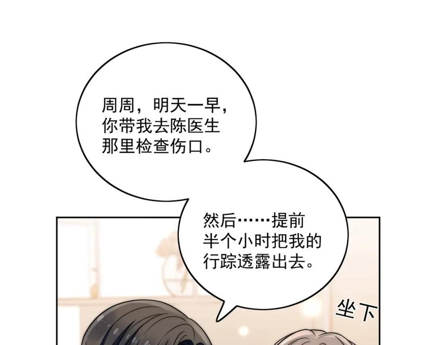 重生之女主每天都在黑化漫画,第十一话逆风翻盘57图