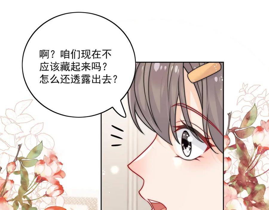 重生之女主每天都在黑化漫画,第十一话逆风翻盘59图