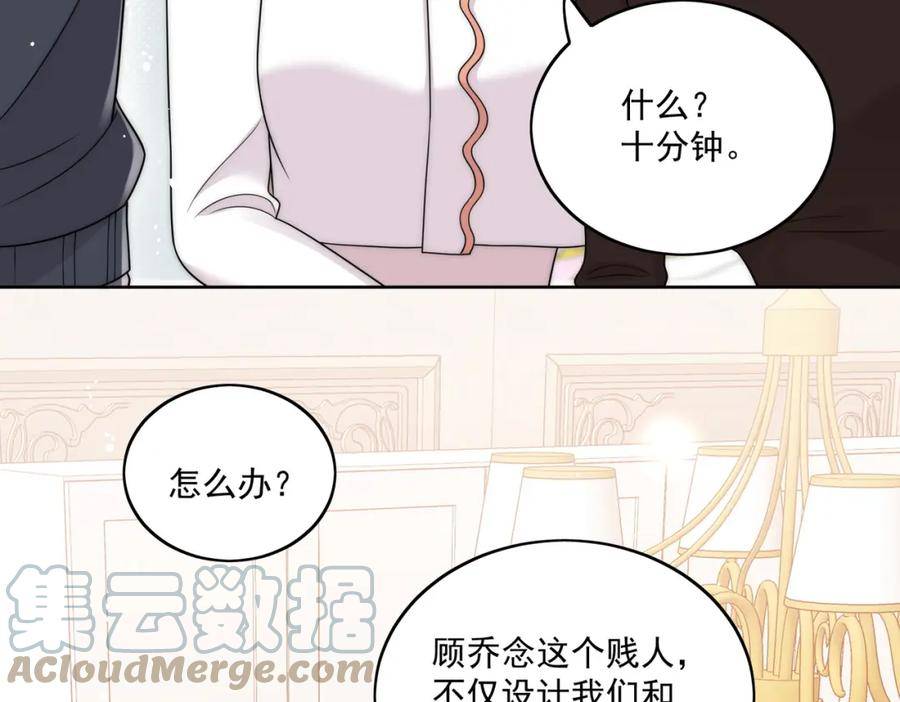 重生之女主每天都在黑化漫画,第十一话逆风翻盘7图