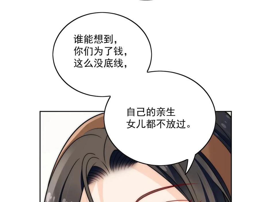 女主重生和死对头在一起的小说漫画,第十二话宫少，你老婆被打啦38图