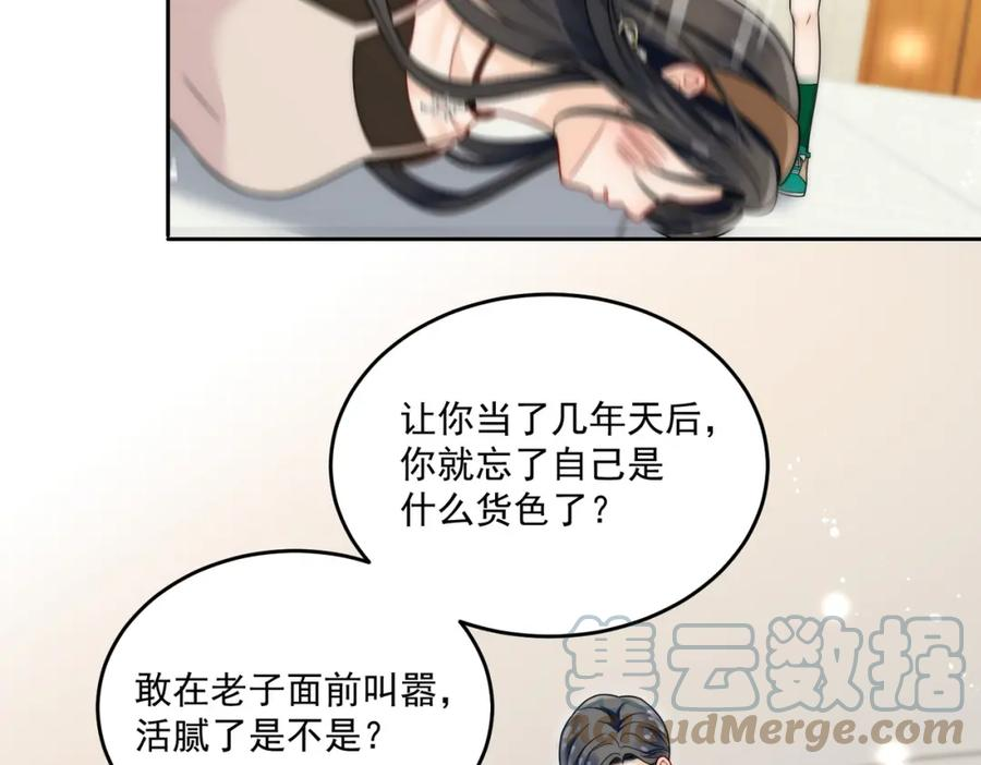 女主重生和死对头在一起的小说漫画,第十二话宫少，你老婆被打啦52图