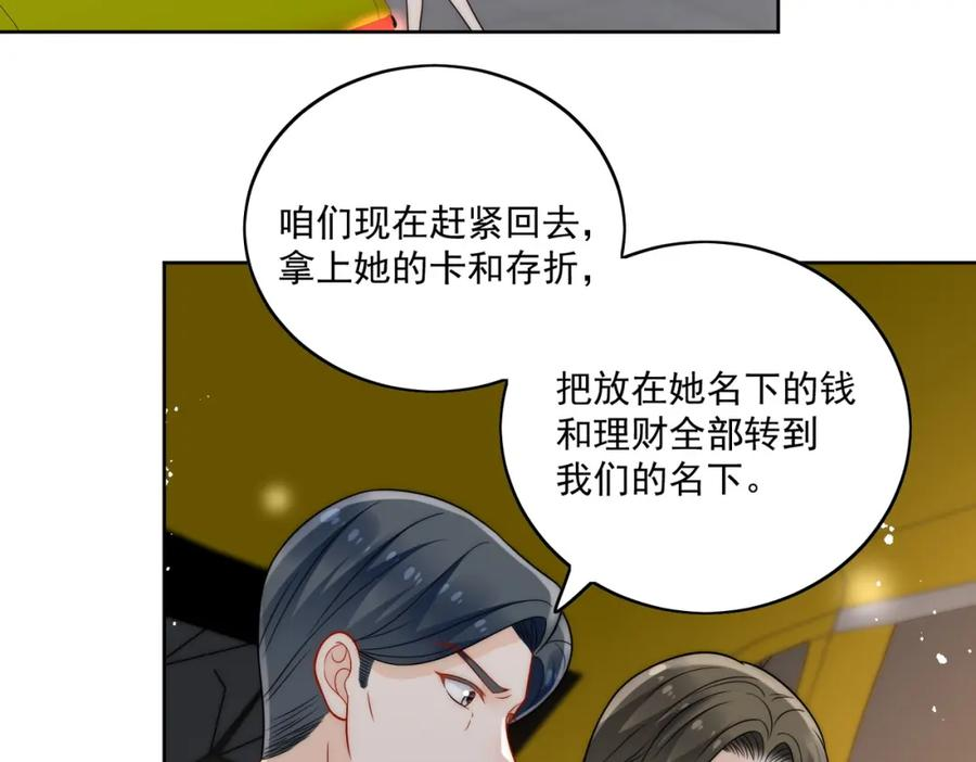 女主重生和死对头在一起的小说漫画,第十二话宫少，你老婆被打啦78图