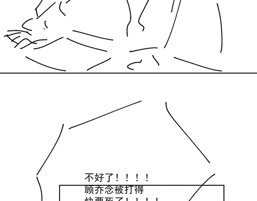 女主重生和死对头在一起的小说漫画,第十二话宫少，你老婆被打啦90图