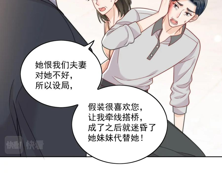 女主重生后每天都在黑化吻戏漫画,第十三话奶狗偷看老婆要被抓啦15图