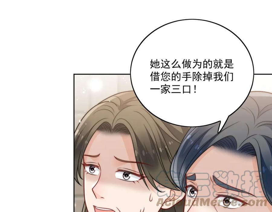 女主重生后每天都在黑化吻戏漫画,第十三话奶狗偷看老婆要被抓啦16图