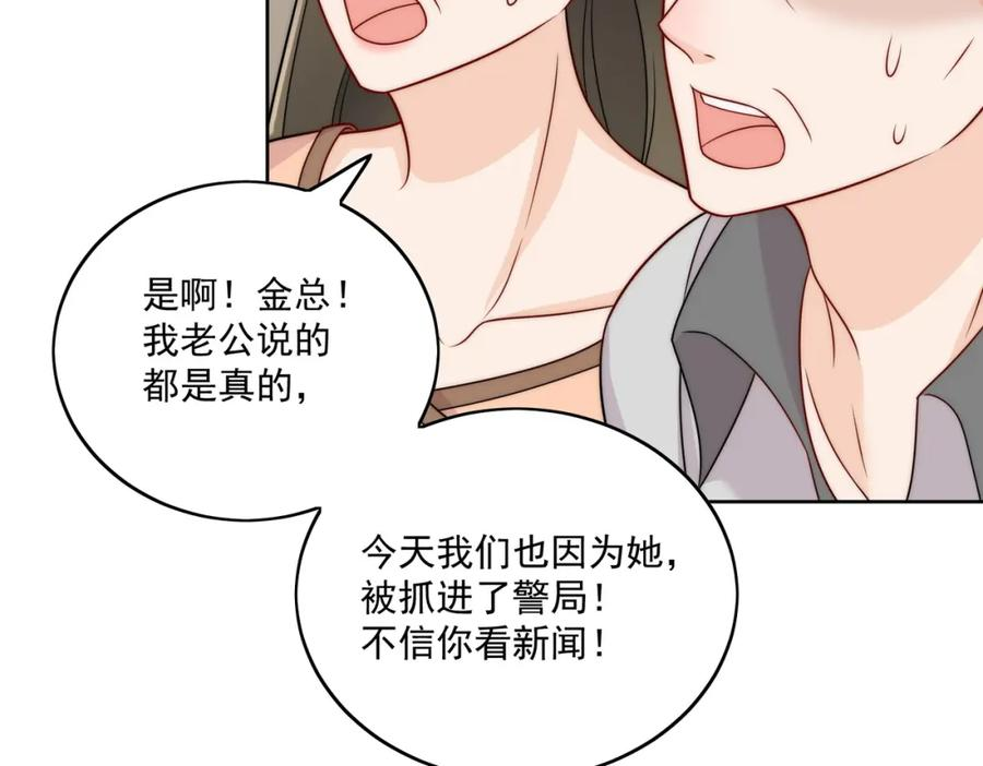 女主重生后每天都在黑化吻戏漫画,第十三话奶狗偷看老婆要被抓啦17图