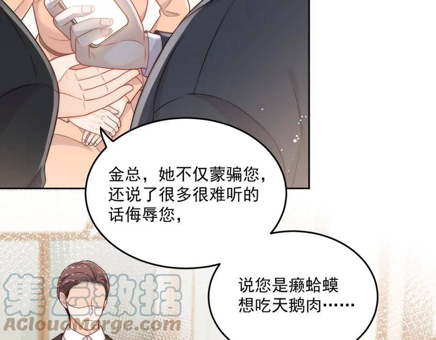 女主重生后每天都在黑化吻戏漫画,第十三话奶狗偷看老婆要被抓啦19图