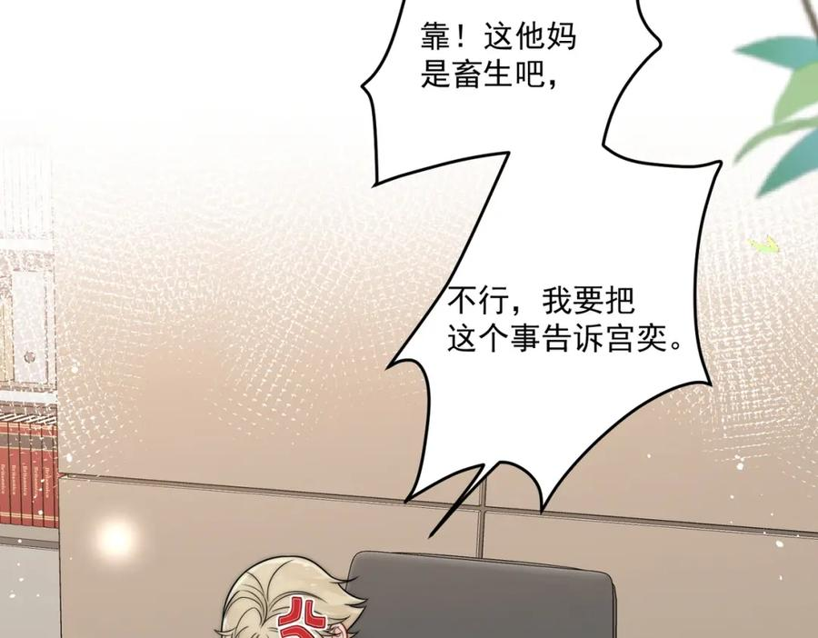 女主重生后每天都在黑化吻戏漫画,第十三话奶狗偷看老婆要被抓啦26图