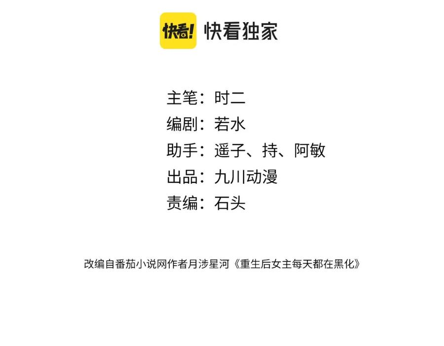 女主重生后每天都在黑化吻戏漫画,第十三话奶狗偷看老婆要被抓啦3图