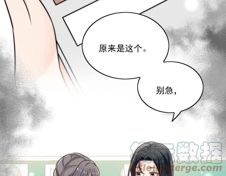 女主重生后每天都在黑化吻戏漫画,第十三话奶狗偷看老婆要被抓啦70图