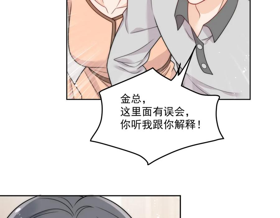 女主重生后每天都在黑化吻戏漫画,第十三话奶狗偷看老婆要被抓啦8图