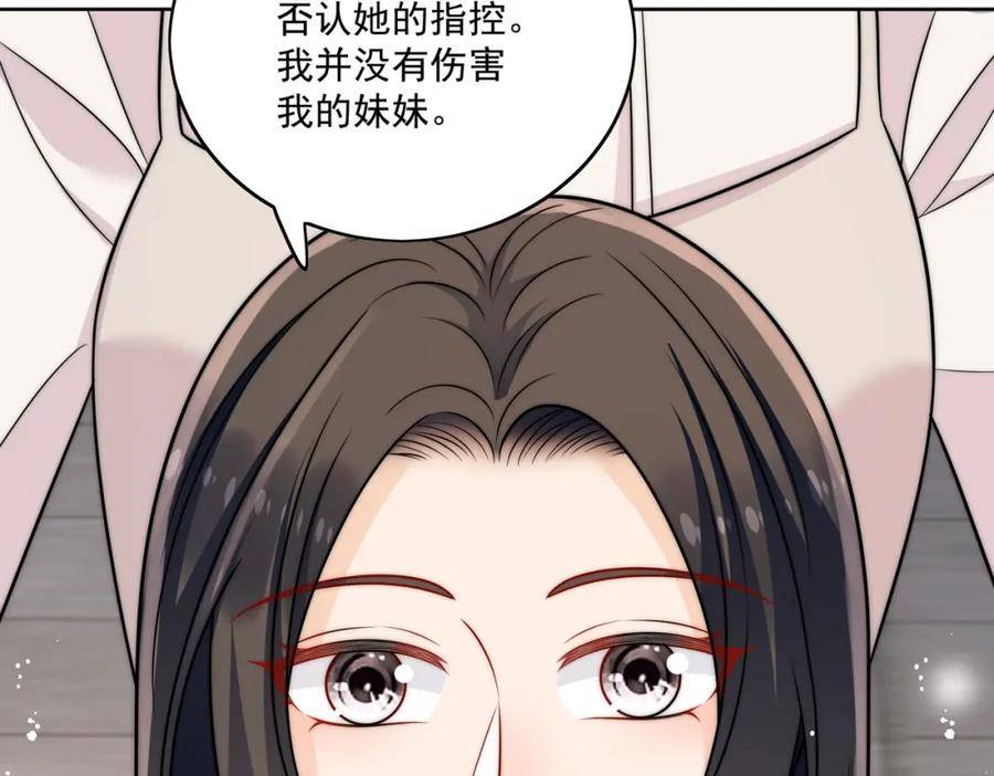 女主重生后每天都在黑化吻戏漫画,第十四话 渣养母喜提橘子七日游12图