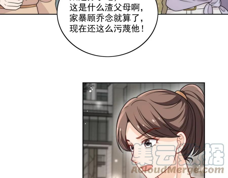 女主重生后每天都在黑化吻戏漫画,第十四话 渣养母喜提橘子七日游16图