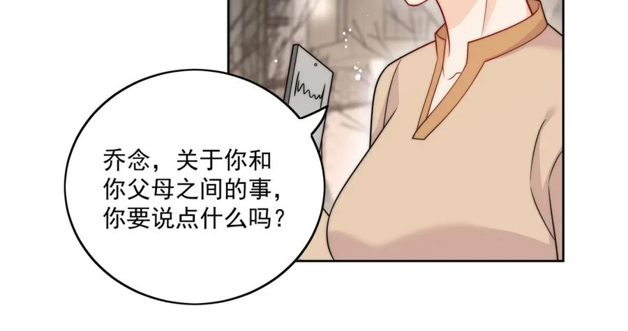 女主重生后每天都在黑化吻戏漫画,第十四话 渣养母喜提橘子七日游17图