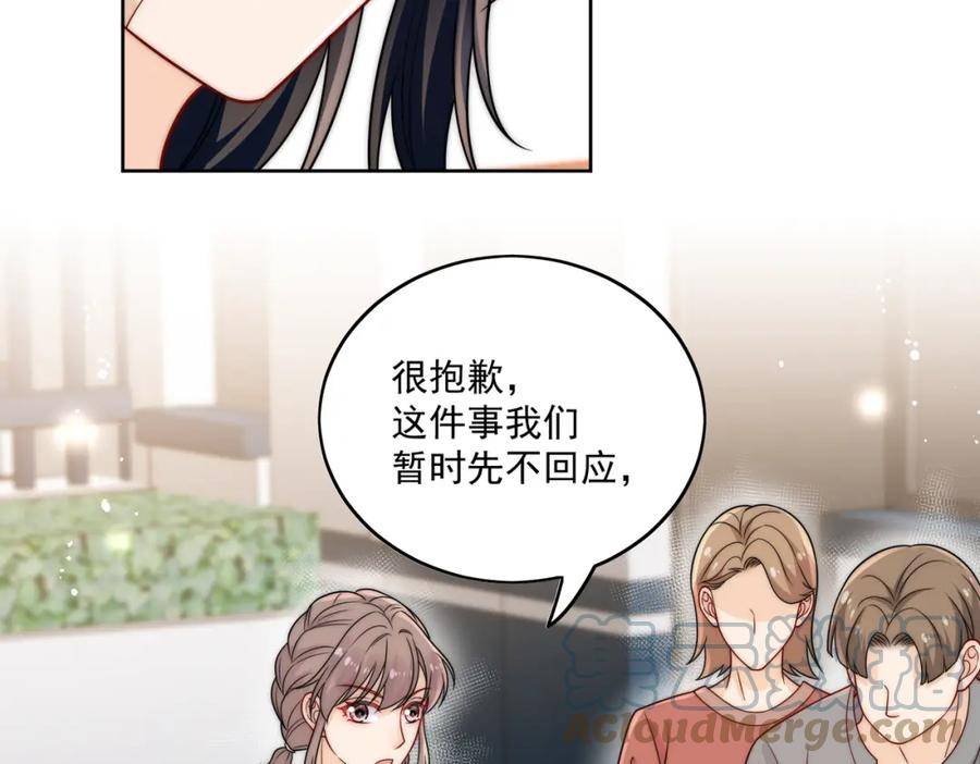 女主重生后每天都在黑化吻戏漫画,第十四话 渣养母喜提橘子七日游19图