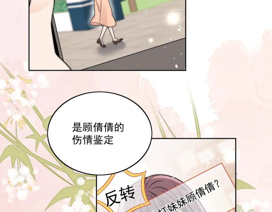 女主重生后每天都在黑化吻戏漫画,第十四话 渣养母喜提橘子七日游63图