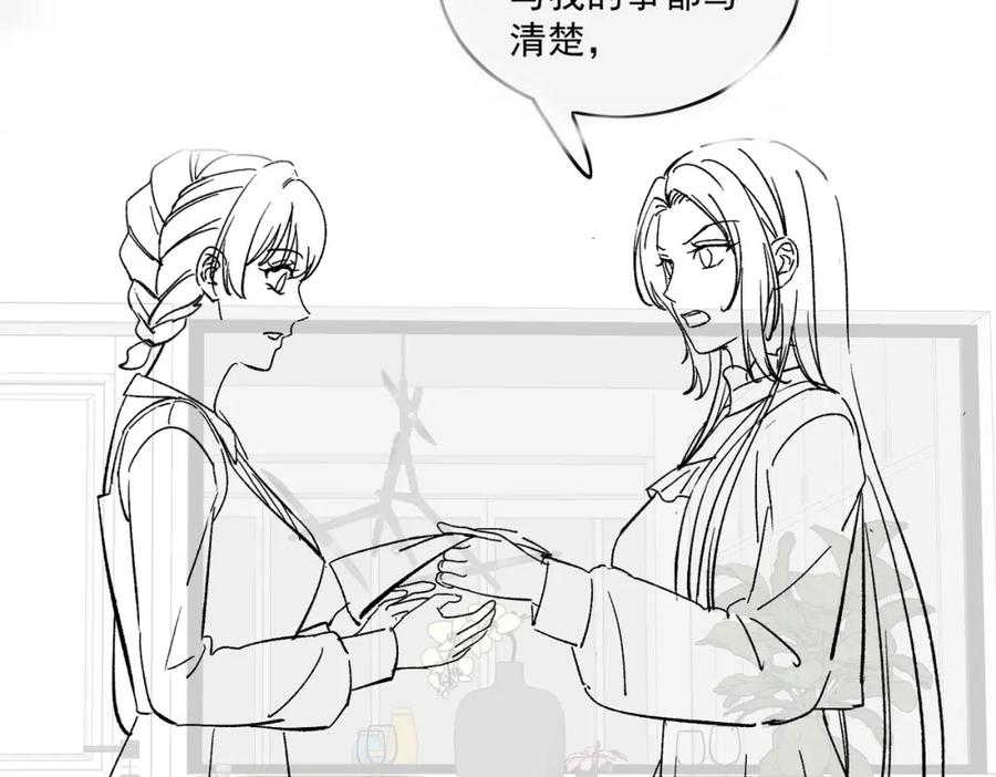 女主重生后每天都在黑化吻戏漫画,第十四话 渣养母喜提橘子七日游71图