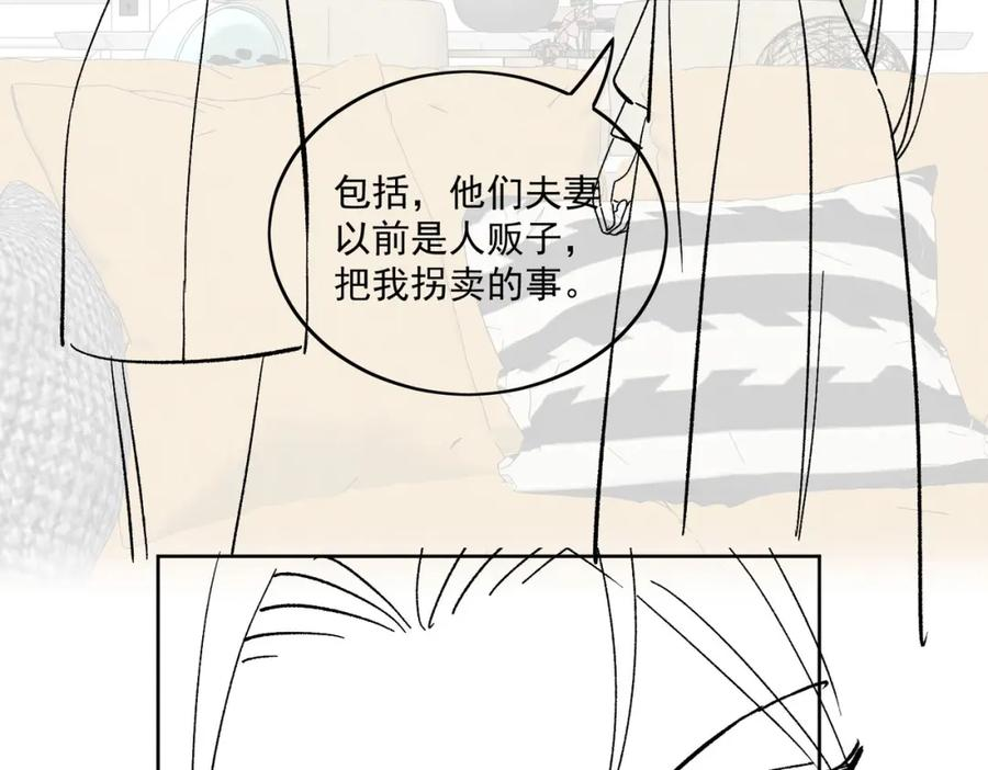 女主重生后每天都在黑化吻戏漫画,第十四话 渣养母喜提橘子七日游72图