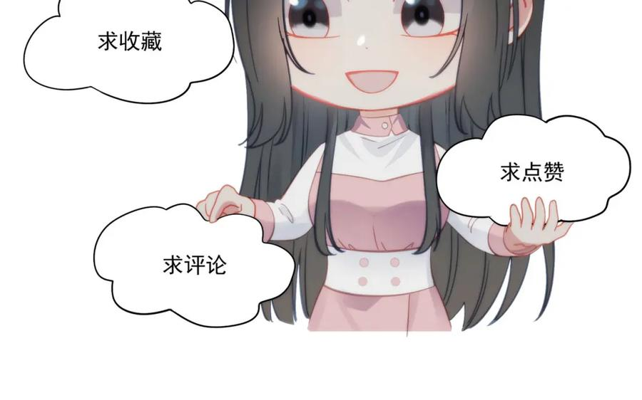 女主重生后每天都在黑化吻戏漫画,第十四话 渣养母喜提橘子七日游81图