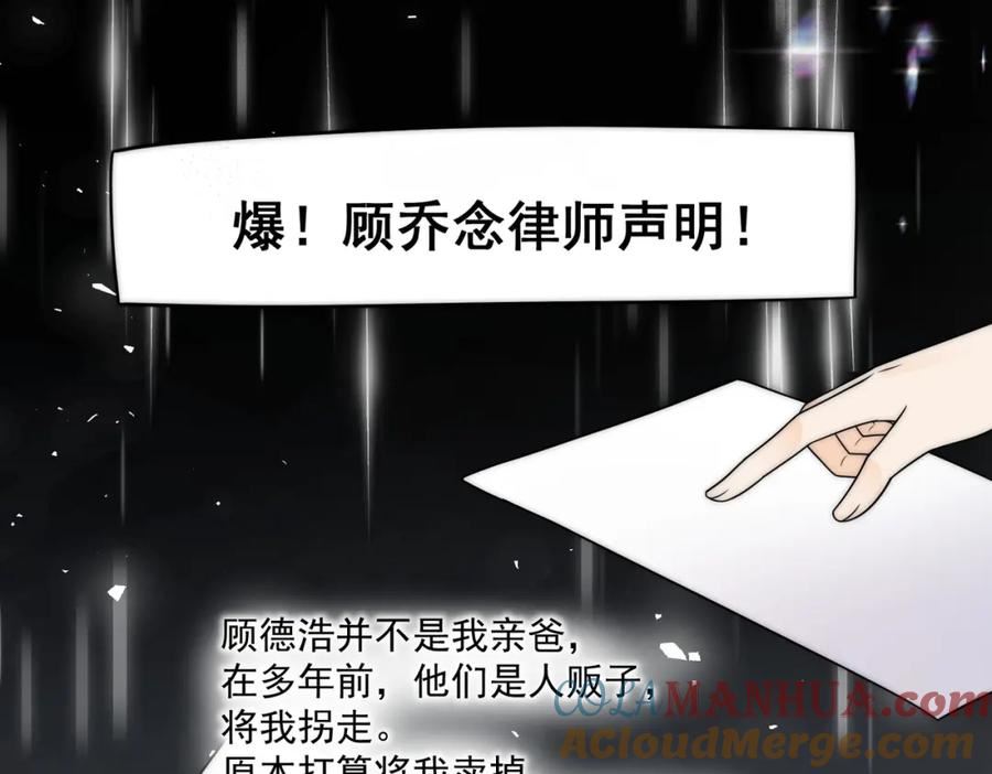 重生之后女主每天都在黑化漫画,第十六话都下地狱吧31图