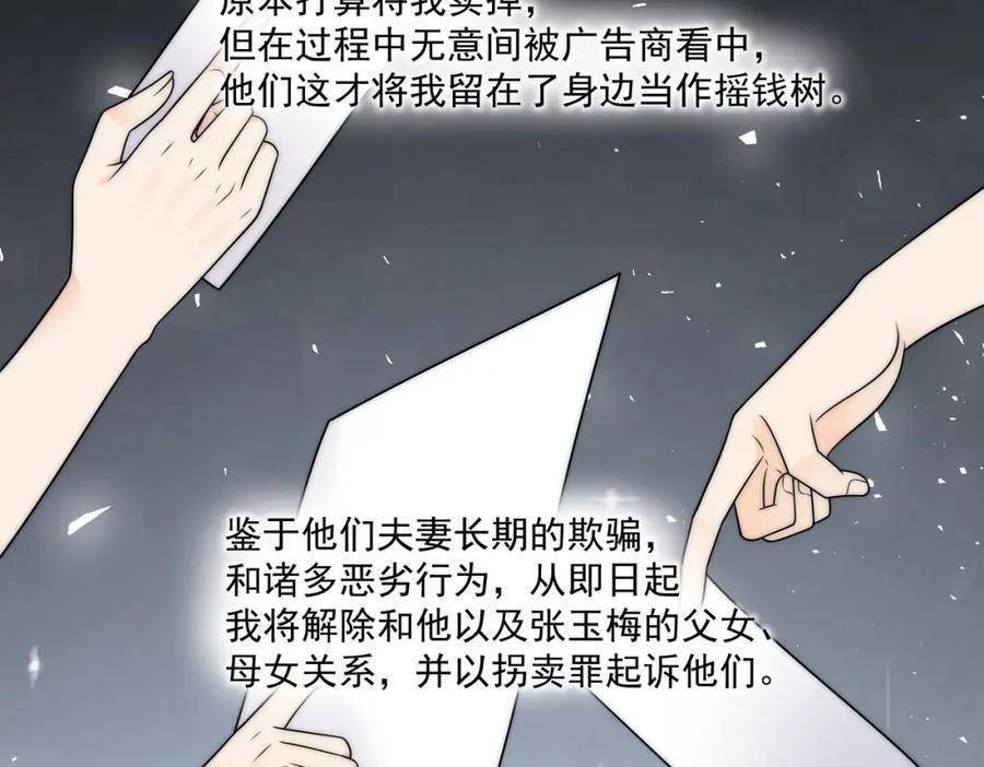 重生之后女主每天都在黑化漫画,第十六话都下地狱吧32图