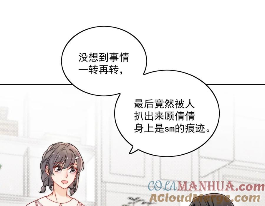 重生之后女主每天都在黑化漫画,第十六话都下地狱吧4图