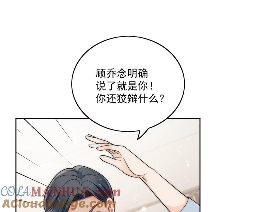 重生之后女主每天都在黑化漫画,第十六话都下地狱吧43图