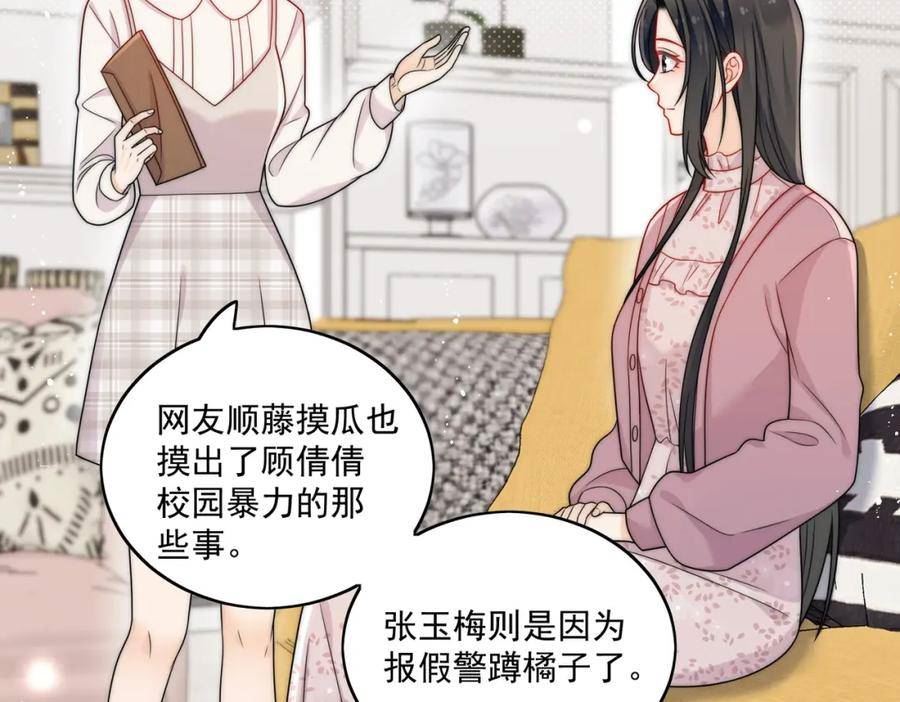 重生之后女主每天都在黑化漫画,第十六话都下地狱吧5图