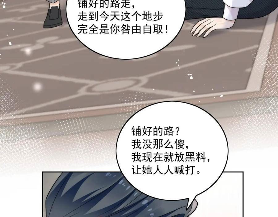 重生之后女主每天都在黑化漫画,第十六话都下地狱吧51图