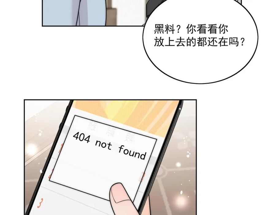 重生之后女主每天都在黑化漫画,第十六话都下地狱吧53图