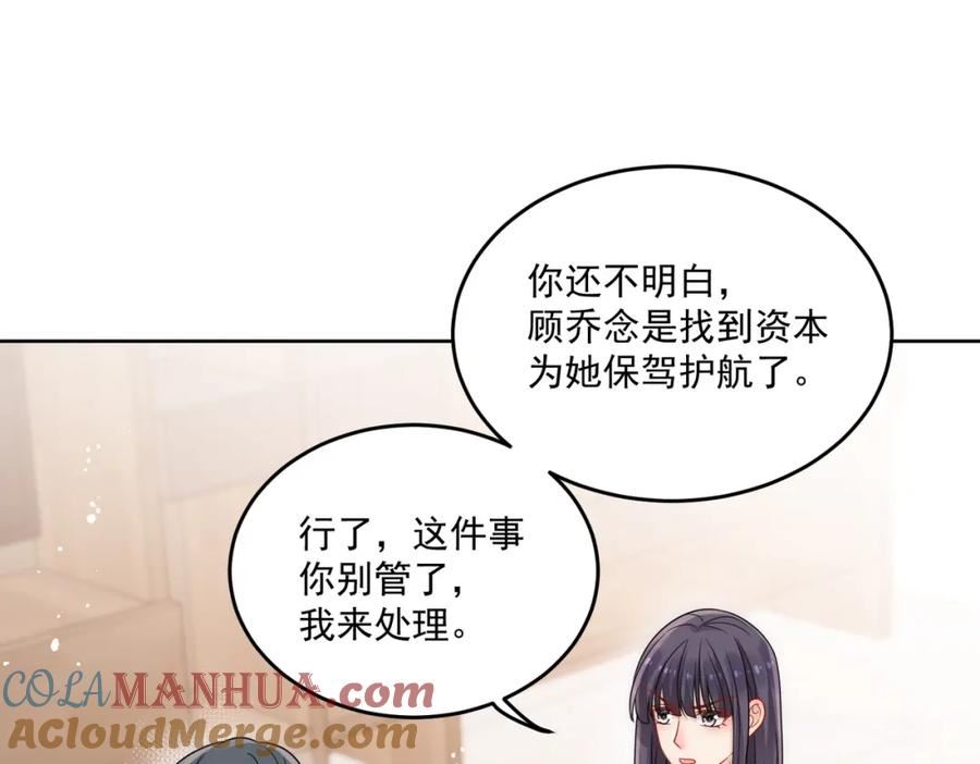 重生之后女主每天都在黑化漫画,第十六话都下地狱吧55图