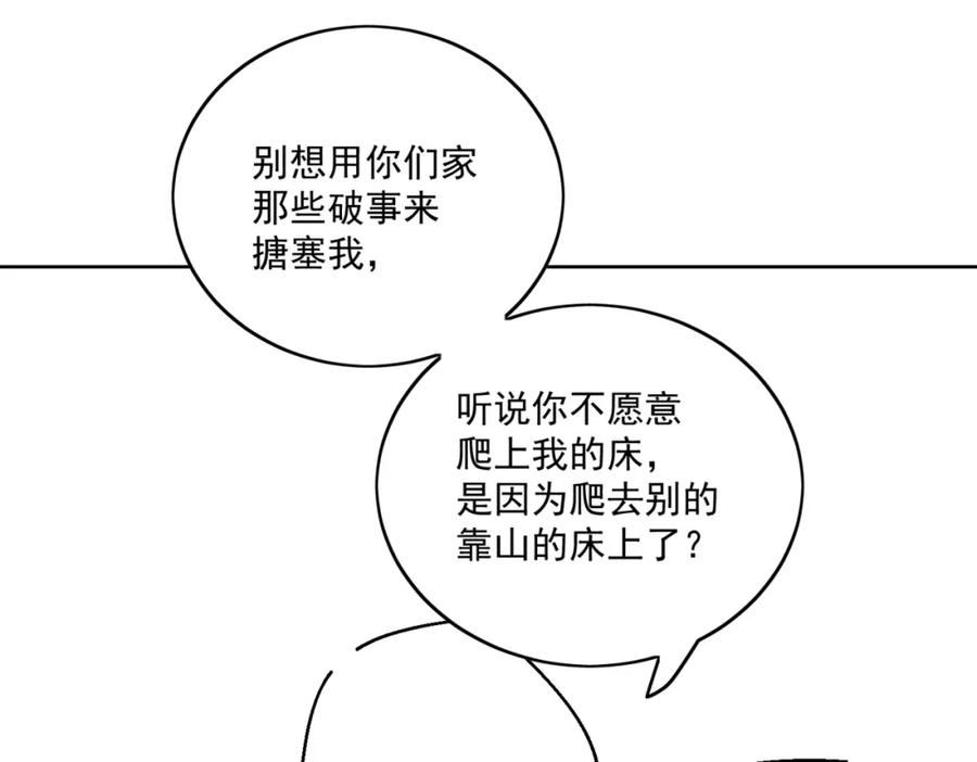 重生之后女主每天都在黑化漫画,第十六话都下地狱吧71图