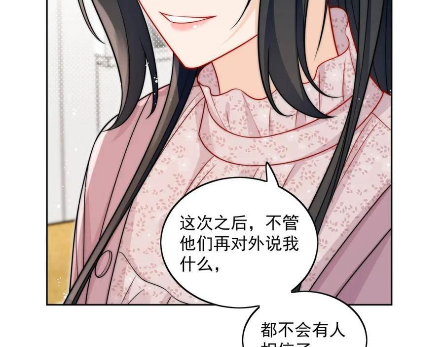 重生之后女主每天都在黑化漫画,第十六话都下地狱吧8图