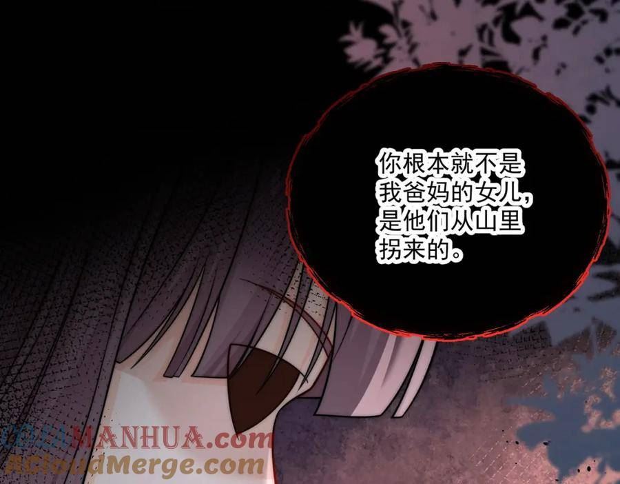 女主重生和死对头在一起的小说漫画,第十五话都下地狱吧16图