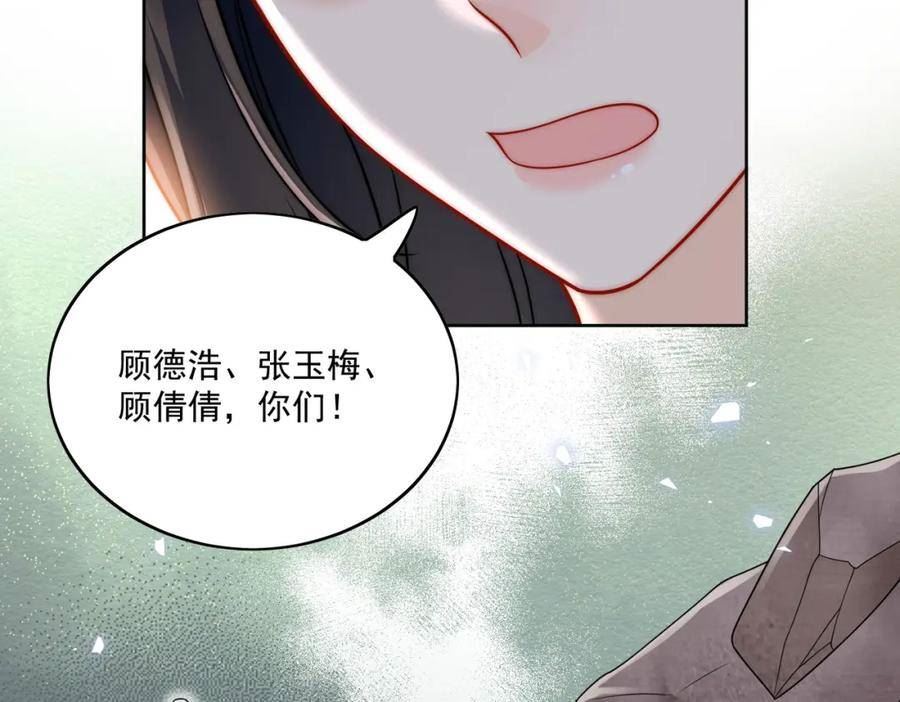 女主重生和死对头在一起的小说漫画,第十五话都下地狱吧27图