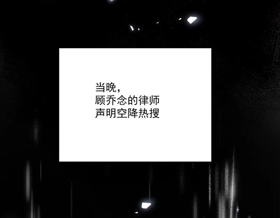 女主重生和死对头在一起的小说漫画,第十五话都下地狱吧30图