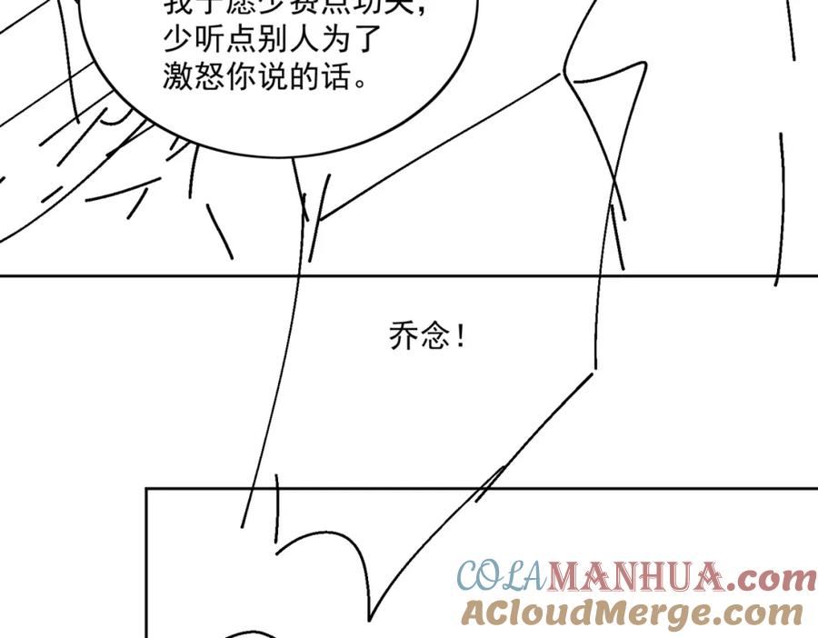 女主重生和死对头在一起的小说漫画,第十五话都下地狱吧73图