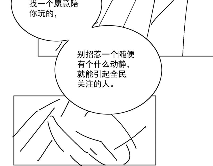 女主重生和死对头在一起的小说漫画,第十五话都下地狱吧75图