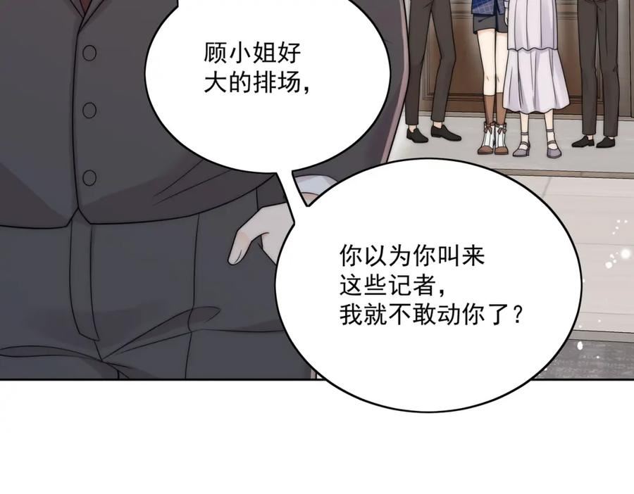 女主重生后每天都在黑化吻戏漫画,第十六话对我下手，你也配27图