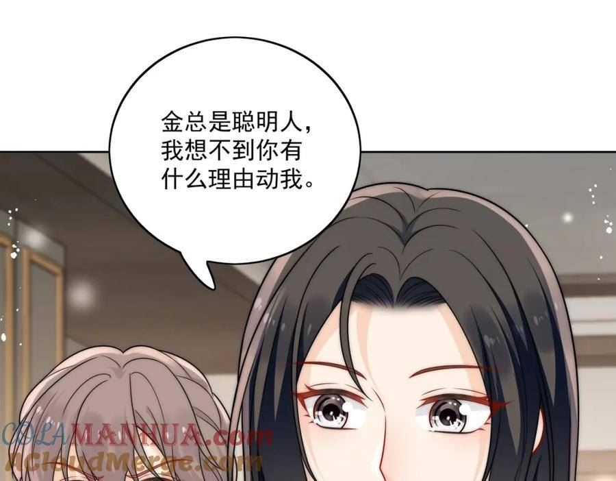 女主重生后每天都在黑化吻戏漫画,第十六话对我下手，你也配28图