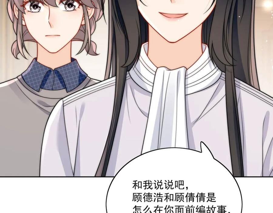 女主重生后每天都在黑化吻戏漫画,第十六话对我下手，你也配29图