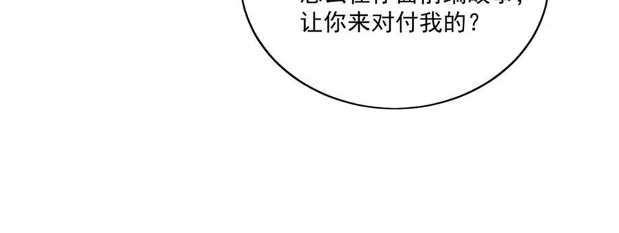 女主重生后每天都在黑化吻戏漫画,第十六话对我下手，你也配30图