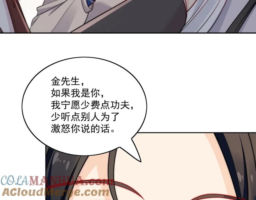 女主重生后每天都在黑化吻戏漫画,第十六话对我下手，你也配40图