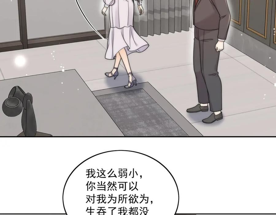 女主重生后每天都在黑化吻戏漫画,第十六话对我下手，你也配45图