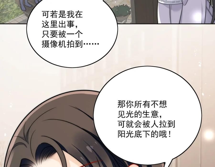 女主重生后每天都在黑化吻戏漫画,第十六话对我下手，你也配47图