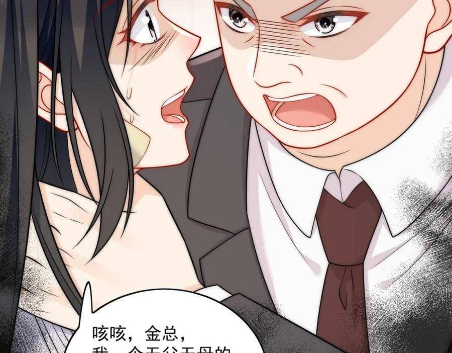 女主重生后每天都在黑化吻戏漫画,第十六话对我下手，你也配51图