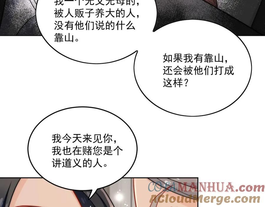 女主重生后每天都在黑化吻戏漫画,第十六话对我下手，你也配52图