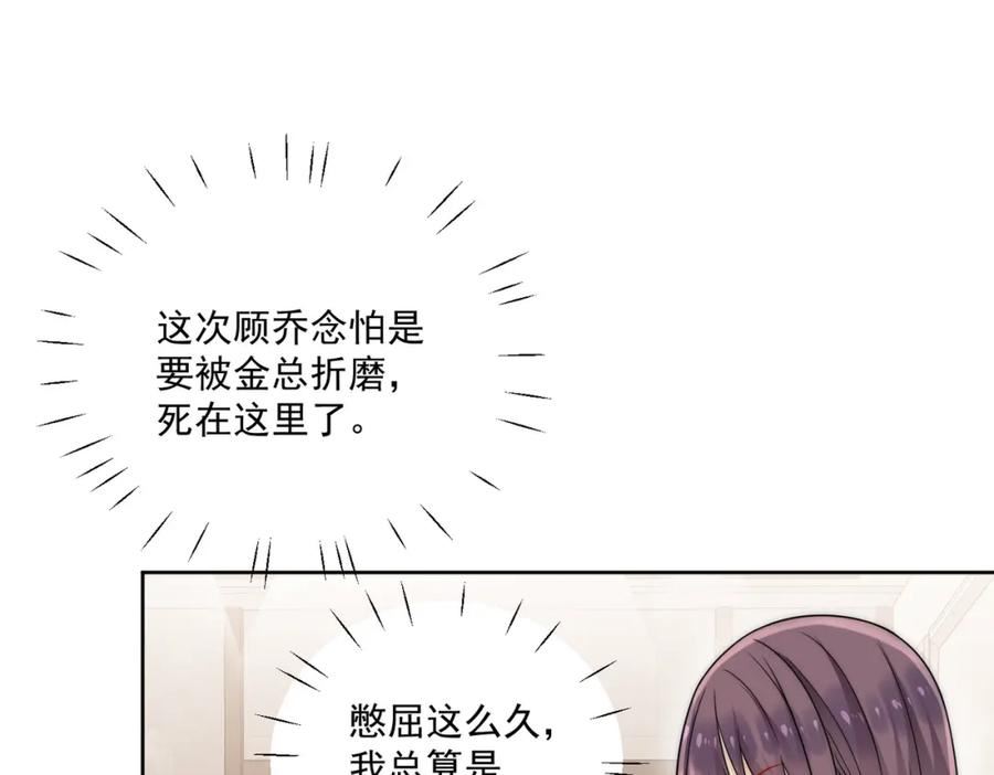 女主重生后每天都在黑化吻戏漫画,第十六话对我下手，你也配59图